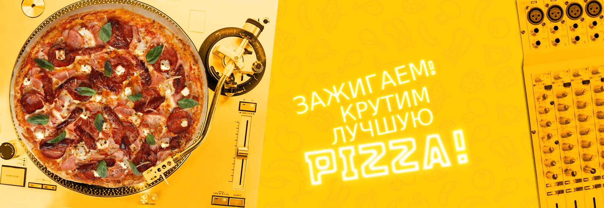 Пицца и суши в Колпино с доставкой на дом - Пицца Сервис (Pizza Service)